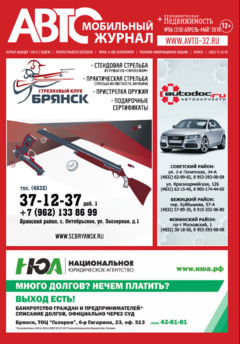 Первая полоса Автомобильный журнал + коммерческая недвижимость Первая полоса Автомобильный журнал + коммерческая недвижимость