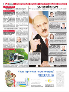 Первая полоса Аргументы и факты в Брянске Первая полоса Аргументы и факты в Брянске