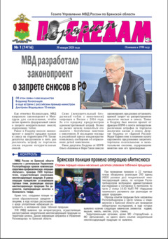 Первая полоса По горячим следам Первая полоса По горячим следам